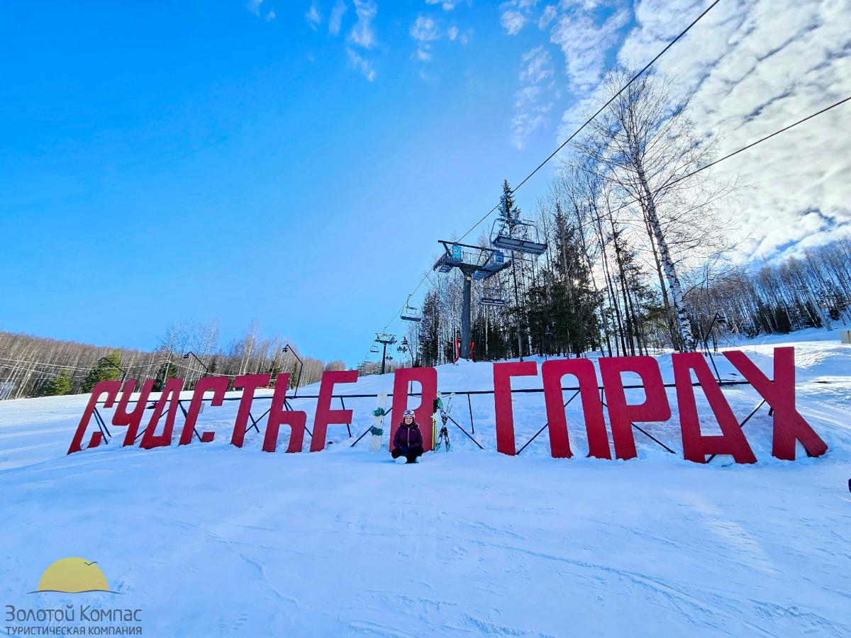 Каменный город, декорации "Сердце Пармы" и Крестовая на подъемнике!