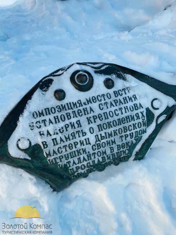 ЖД тур: "Волшебный мир Кирова"