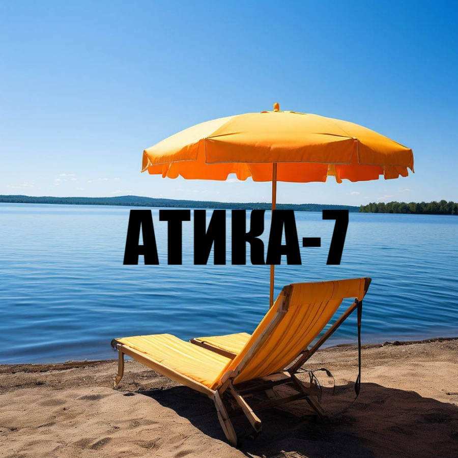 Соль-Илецк. Гостиница "Атика-7"