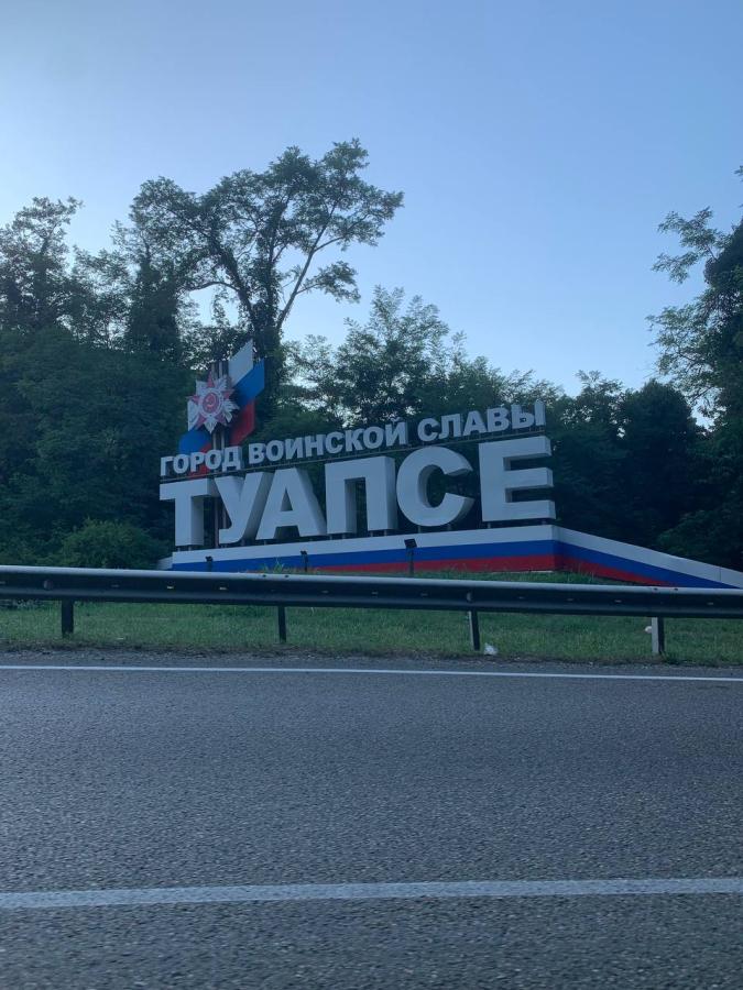 Автобусный тур в Лермонтово, Гостевой дом "Дельфин" с завтраками на море 9 дней/8 ночей