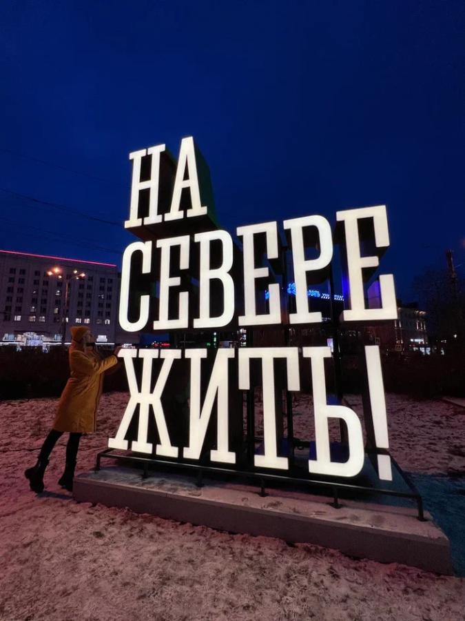 Краски заполярья (авиа/жд билеты не включены)