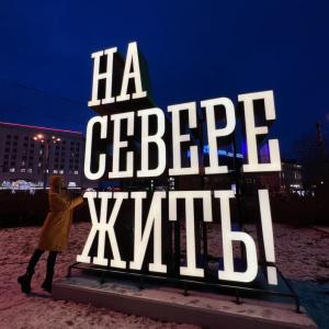 Краски заполярья (авиа/жд билеты не включены)