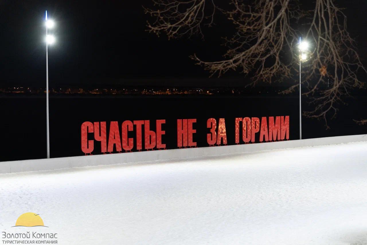 «Пермь - край вдохновения и открытий» 3 дня/2 ночи